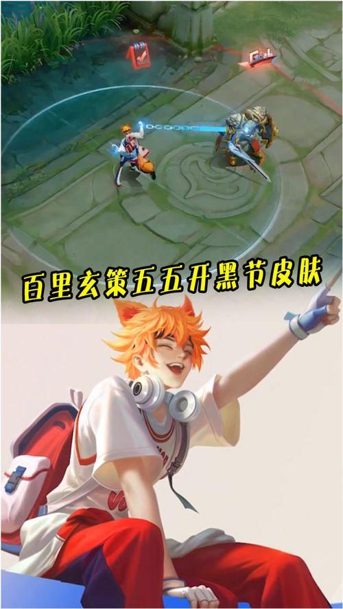 玄策音乐皮肤最新爆料,炫酷音浪，舞动战场！